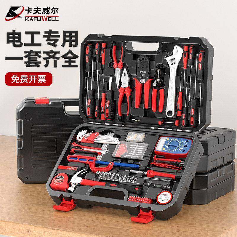 卡夫威尔H2923A电讯工具组合套筒电子电工维修工具包万用表工具箱