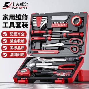 卡夫威尔家用工具组合套筒五金工具箱礼品工具家庭工具组套维修箱
