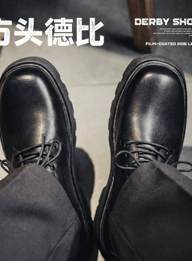 马登男鞋哑光方头德比鞋厚底皮鞋