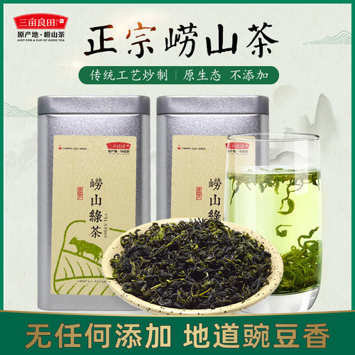 三亩良田崂山绿茶青岛特产正宗茶叶日照足500g浓香型2025新茶