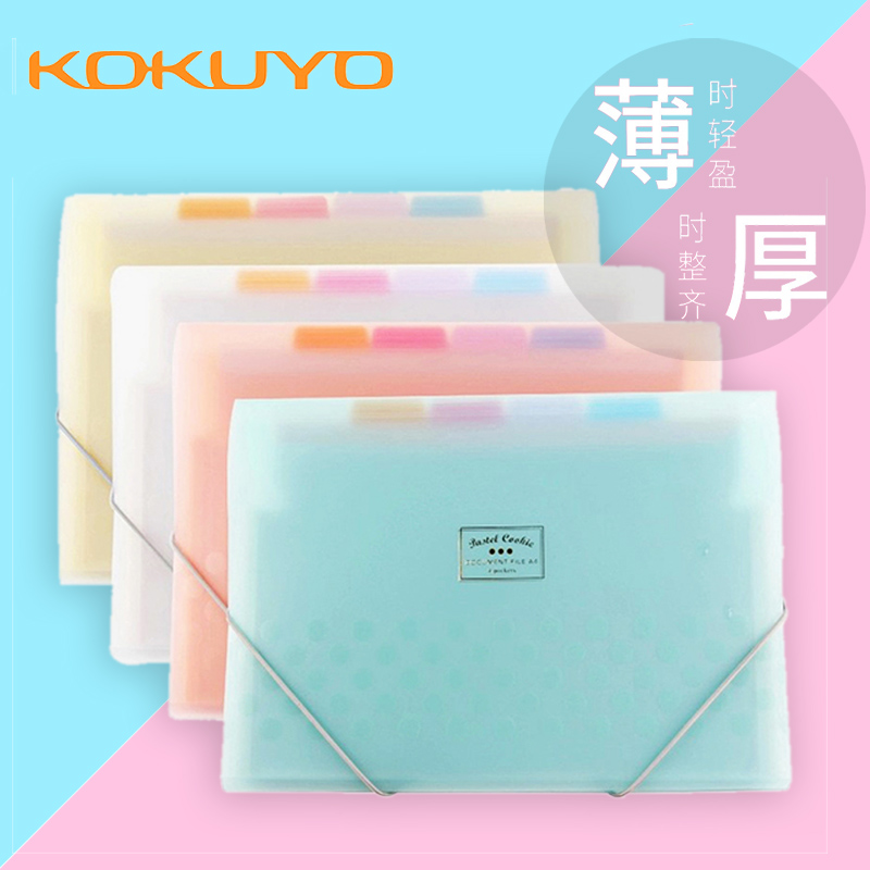 包邮国誉KOKUYO文具淡彩曲奇薄款风琴包资料袋文件夹WSG-DFC70