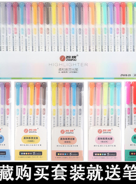 ZHIPAI智牌荧光笔斑马平替款手帐灰色 淡色双头标记笔彩色 记号笔