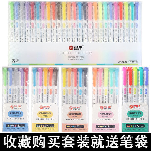 zhipai智牌荧光笔25色记号笔