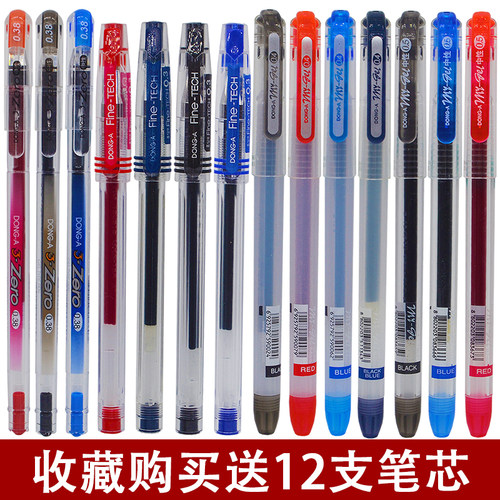 正品东亚中性笔签字笔