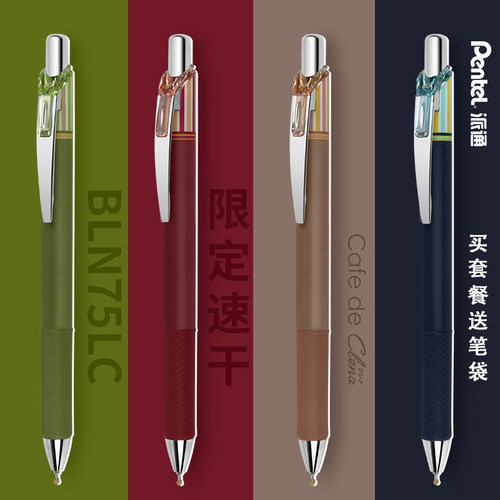 日本复古色速干中性笔