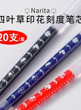 Narita成田花朵学霸自勉中性笔芯 刻度替芯0.5学生考试刷题黑笔芯