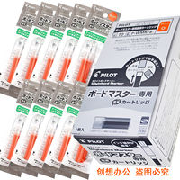 Pilot Japanese PILOT direct liquid whiteboard pen dedicated ink cartridge, ink sac, refill ink, whiteboard ink core thumbnail 5