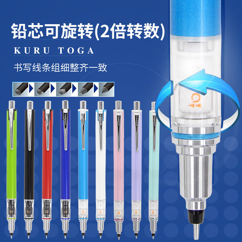 三菱旋转文具自动铅笔