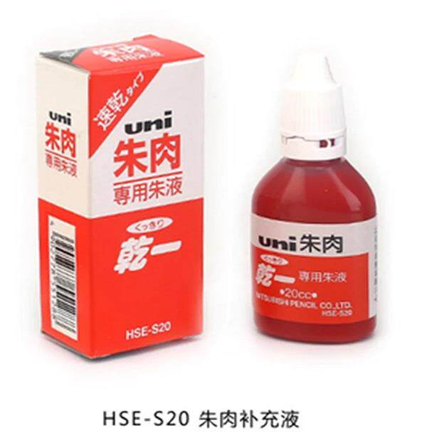 日本Uni三菱|HSE-S20印油|原装速干朱肉专用朱液|印台补充印油液