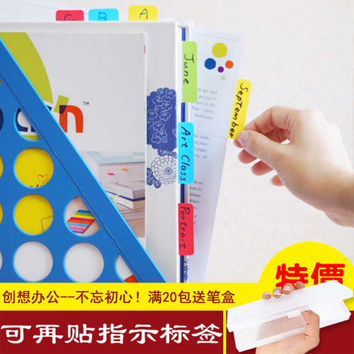 STICKN正品耐用型索引片磨砂可