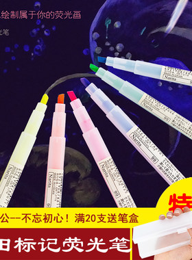 Narita成田良品单/双头彩色荧光笔 醒目标记笔 记号笔彩色笔 6色