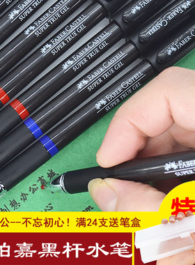 辉柏嘉黑色学生考380.50.