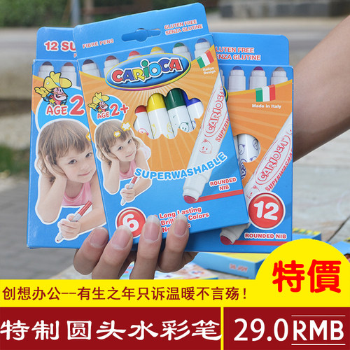 意大利原装进口Carioca宝宝特制圆头水彩笔6色儿童彩色绘画笔12色
