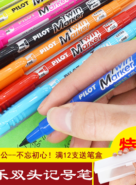 日本PILOT百乐|SCA-TM|Twin Marker双头光盘记号笔水彩笔油性彩色