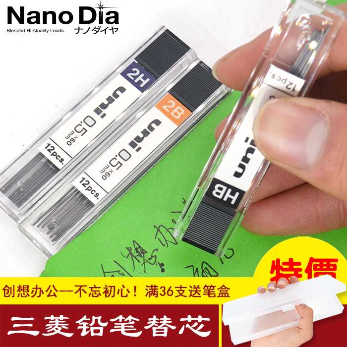 日本Uni三菱|UL-1405|Nado Dia|原装0.5 0.3/0.7纳米自动铅笔铅芯