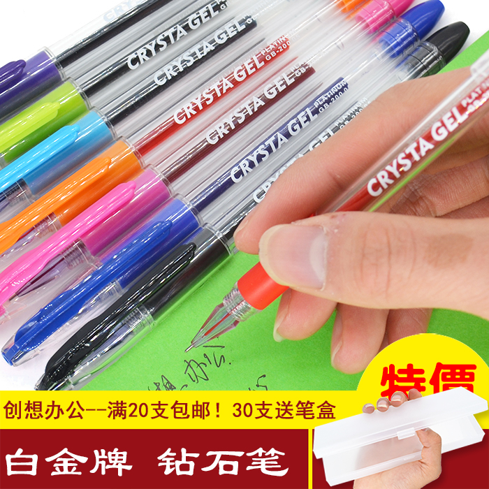 白金PLATINUM 考试专用水笔 GB-200 钻石型针管笔 0.5 中性笔正品