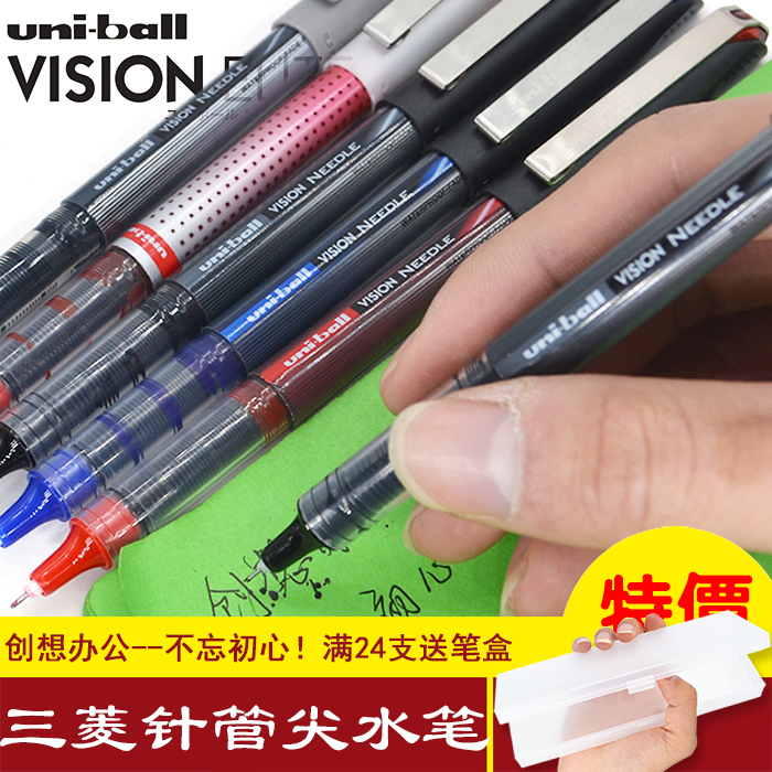 日本三菱直液式走珠中性水笔