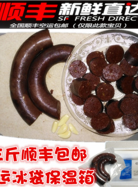 内蒙古赤峰市特产东北荞麦面猪血肠肥血肠真空包装三斤装包邮顺丰