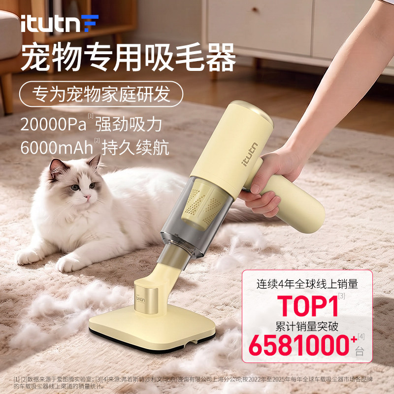 爱图腾Pet01宠物专用吸尘器家用猫咪吸毛器大吸力床上吸猫毛神器