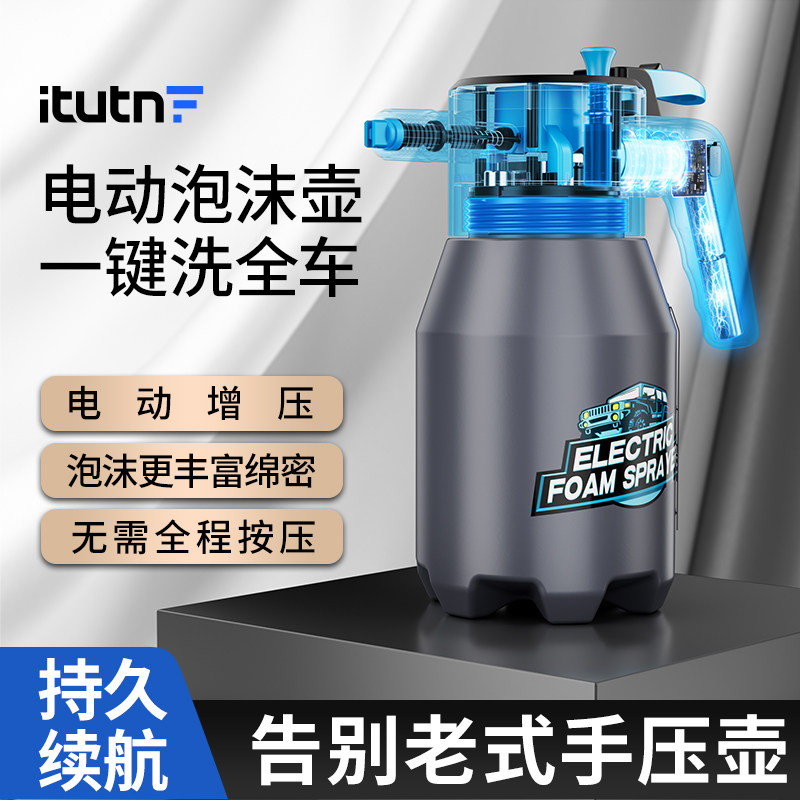 爱图腾电动洗车喷壶高泡沫家用专用泡沫液增压pa壶高气压喷头冲洗