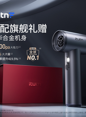 爱图腾M8pro+2代车载吸尘器车用大吸力超强吹吸机汽车用无线手持