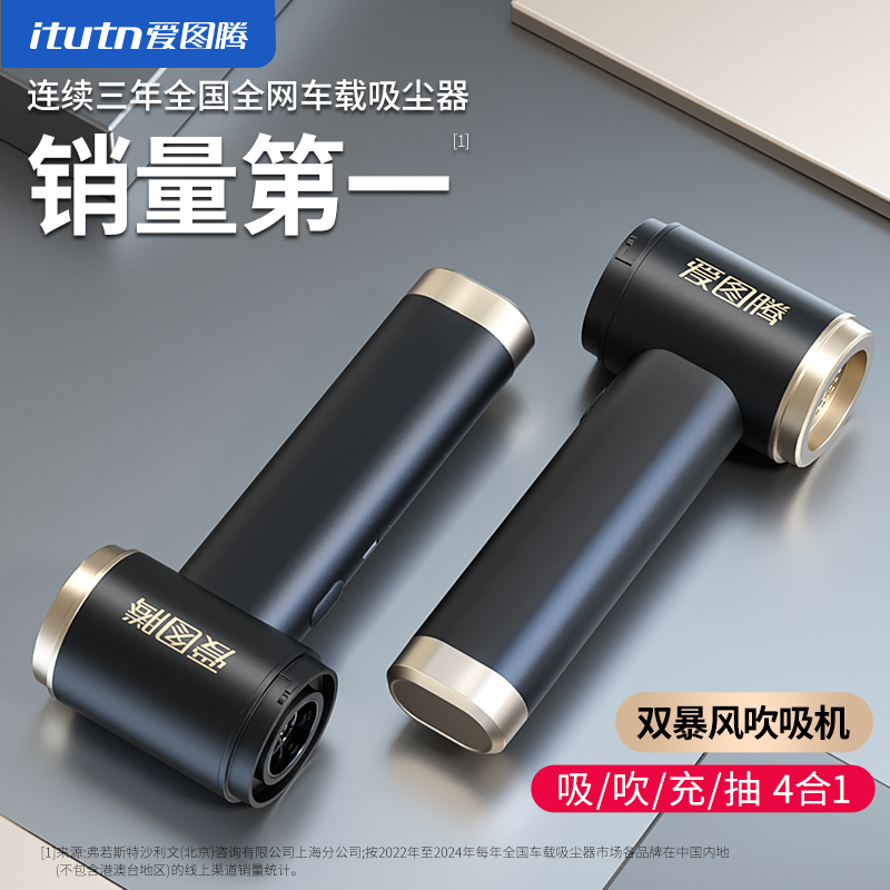 爱图腾车载吸尘器车家两用大功率