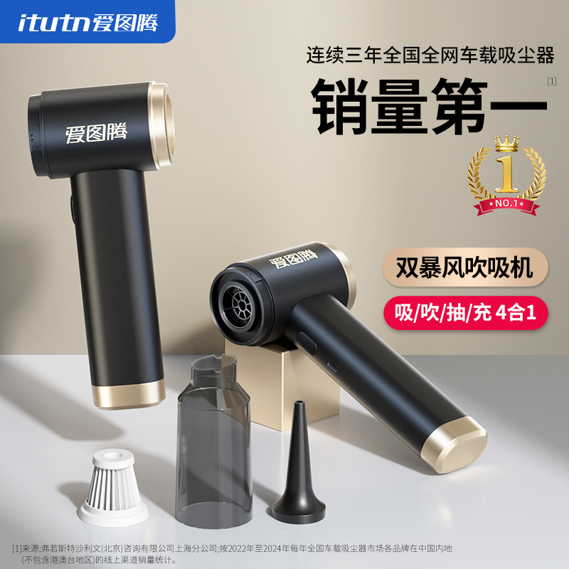 爱图腾车载吸尘器无线家用大吸力
