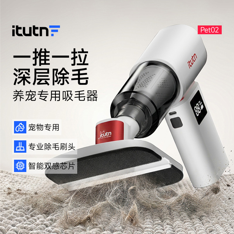 爱图腾Pet 02吸毛吸尘器家用小型无线手持宠物清洁床沙发地毯专用