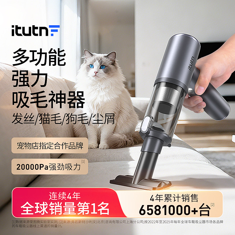 爱图腾吸尘器手持无线小型超强吸力车载家用车用沙发纱窗地毯神器