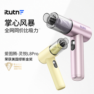 itutn爱图腾手持式L8pro车载吸尘器小型车用家用大吸力汽车内吹吸