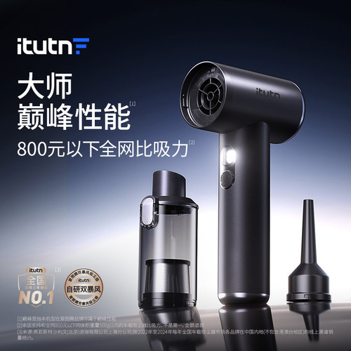 爱图腾无线吸尘器吹吸两用