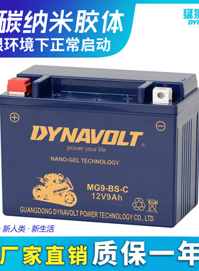 KAGE凯捷MF12V9 V7 V5 V4-1A-3B-2A 12V9AH 12AH摩托车电瓶干电池