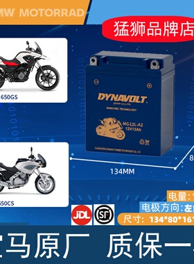 猛狮摩托车电瓶YB12A-BS宝马F650g s标志200 雅马哈SR250免维护