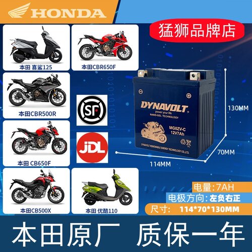 新大洲本田NS125LA125RX猛狮电瓶