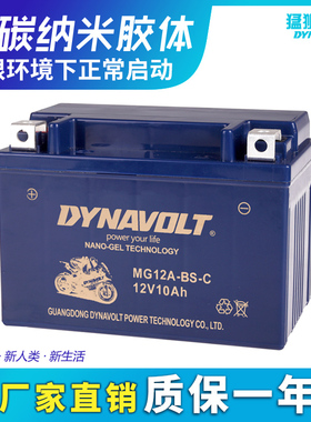 KAGE凯捷摩托车电瓶12V9Ah台荣GP1 TR400 KGX9-BS GTX9蓄电池