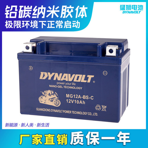 KAGE凯捷摩托车电瓶台荣GP1