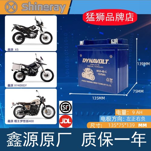 摩托车12v电瓶通用鑫源xy400复古