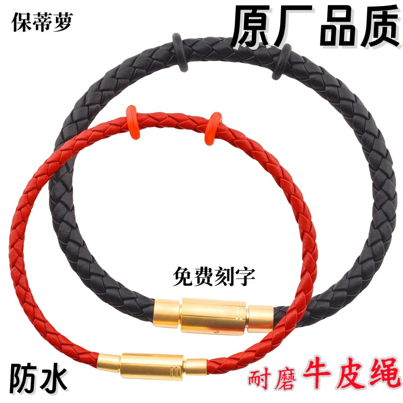 保蒂萝男女牛皮绳手链图片