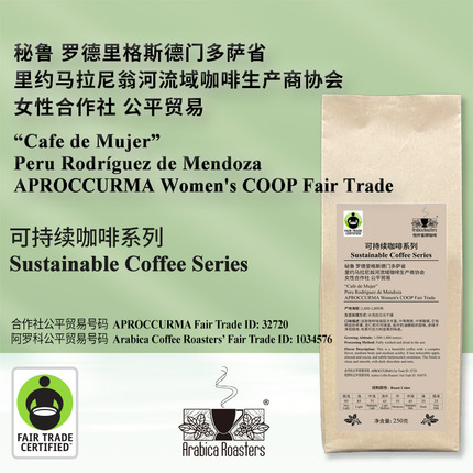 Fair Trade Peru APROCCURMA Women COOP 秘鲁女性合作社公平贸易