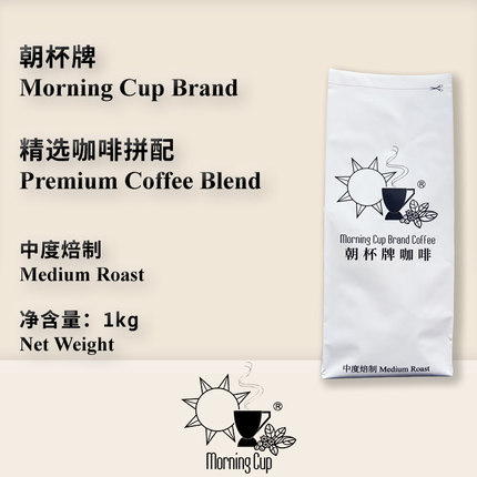 Morning Cup Brand Coffee-Premium CoffeeBlend朝杯精选拼配 1kg