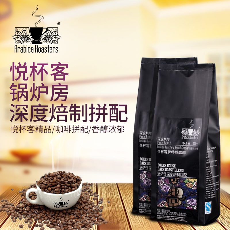 Boiler House Dark Roast Blend 锅炉房深度烘焙拼配咖啡 咖啡/麦片/冲饮 咖啡豆 原图主图