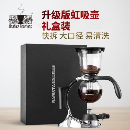 CAFEDE KONA虹吸壶家用手动咖啡机塞风壶礼盒装台湾造 阿罗科咖啡