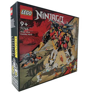 LEGO乐高幻影忍者系列71765忍者超级组合机甲男女孩益智积木玩具