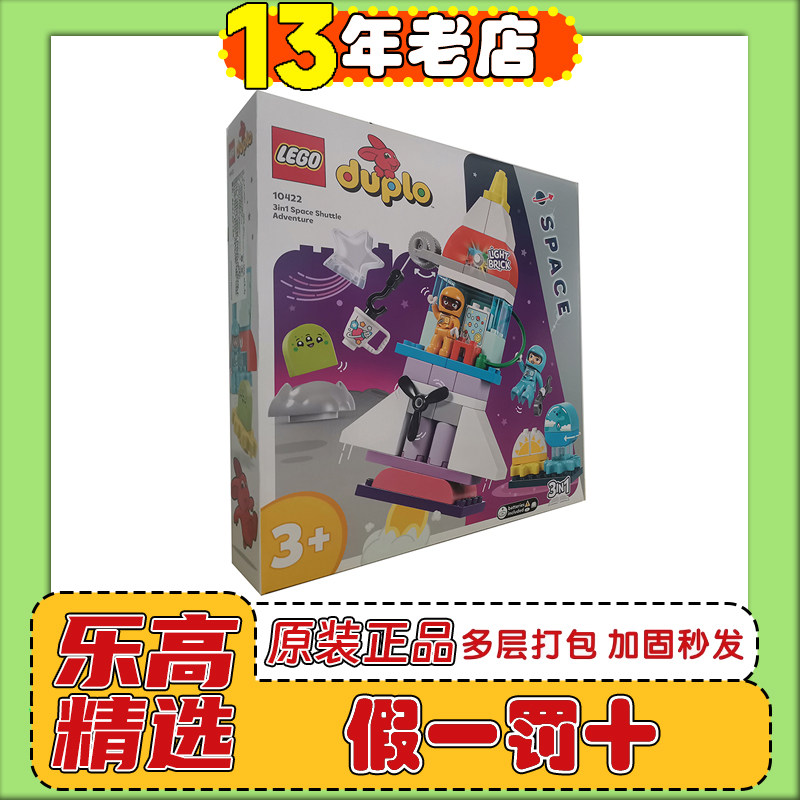 LEGO乐高德宝系列10422普通塑料积木