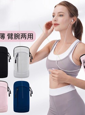适用IQOOu5/u3/u1x跑步手机臂包健身臂套胳膊包臂袋臂带腕包防水