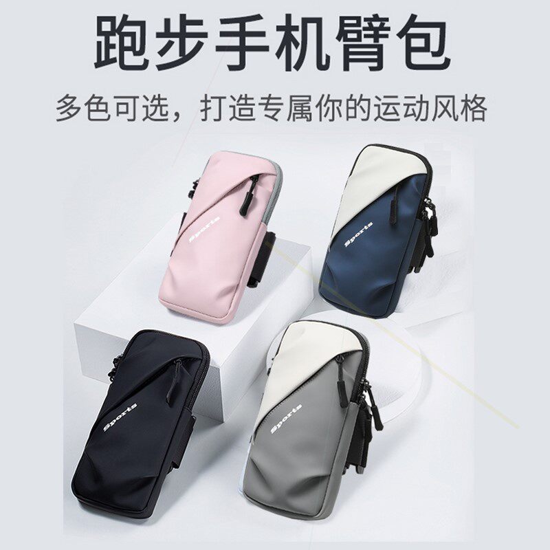 适用三星A56a55a54a53跑步健身手机臂包臂袋臂带臂套胳膊包手腕包