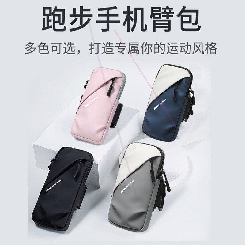 适用IQOOz1/z3/z5/z6x跑步手机臂包胳膊包臂带臂袋臂套腕包手臂包