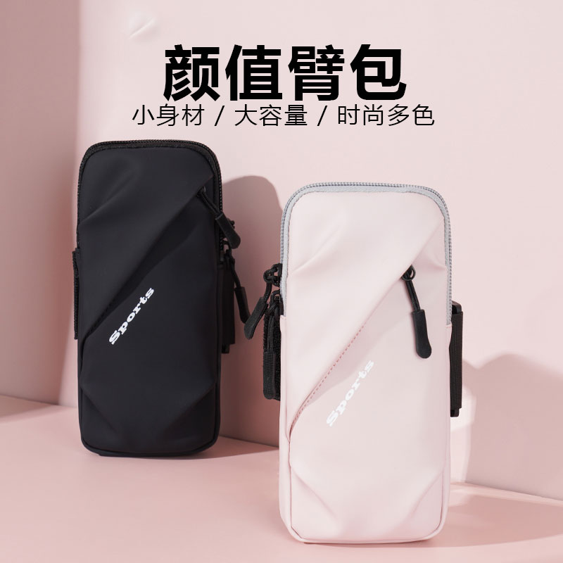 小米跑步手机臂包套腕