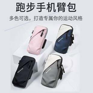适用苹果iphonexr 11pro健身跑步手机臂包臂袋臂带臂套腕包 xsmax