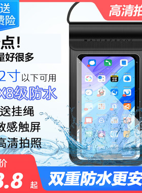 7.2英寸华为手机袋触屏